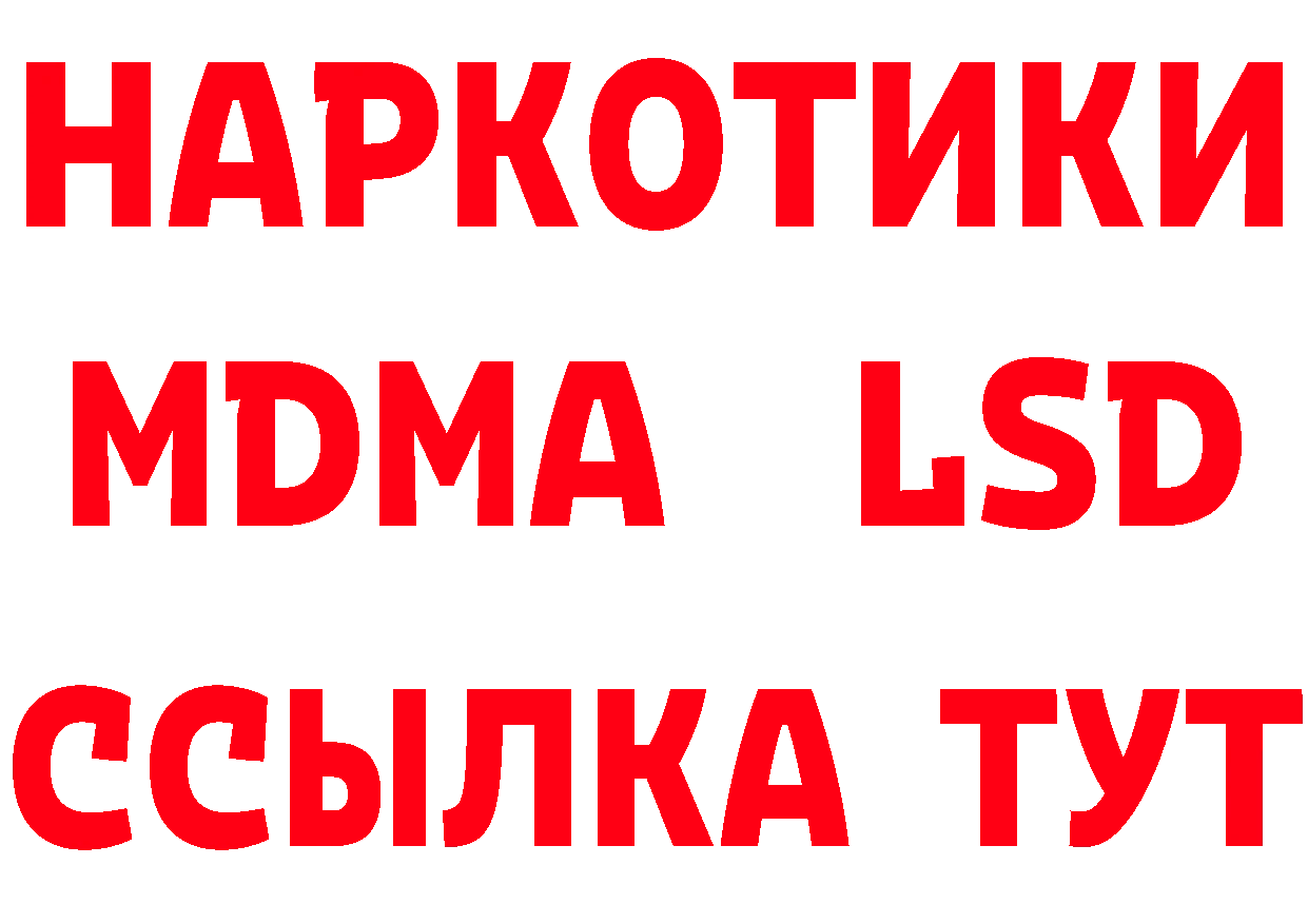 Кокаин VHQ зеркало нарко площадка blacksprut Губкин